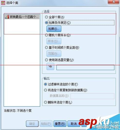 spss刪除重復個案,spss標識重復個案,spss加權個案,spss選