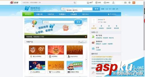 新浪微博,粉絲