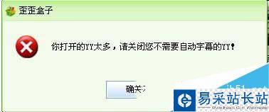 YY盒子是干什么用的 歪歪語音直播輔助工具介紹