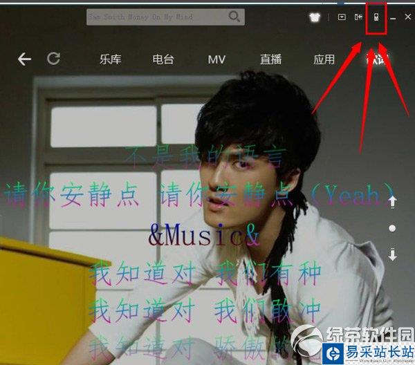 酷狗音樂遙控器怎么用？酷狗音樂遙控器使用方法1