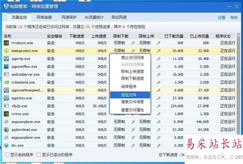 卸載百度安全組件服務程序的方法