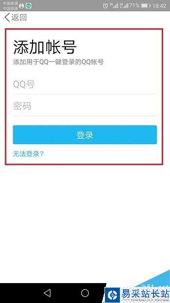 騰訊視頻怎么切換賬號?騰訊視頻切換賬號登錄教程