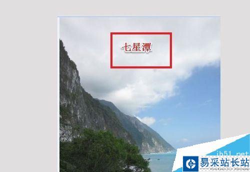 印象筆記怎么編輯圖片？印象筆記編輯圖片教程