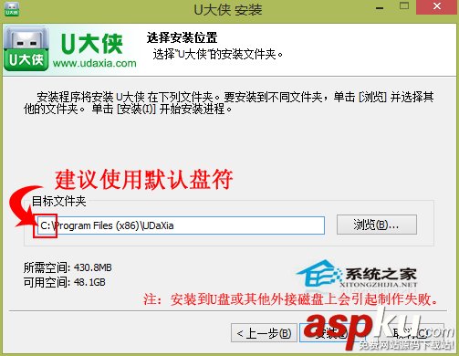 U大俠U盤啟動盤的制作步驟 U盤,啟動盤