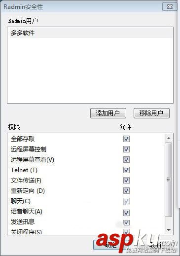 radmin怎么設置,radmin使用方法,radmin影子版使用方法,Radmin,遠程控制