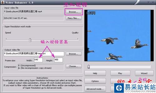 Video Enhancer軟件去除視頻馬賽克的詳細介紹
