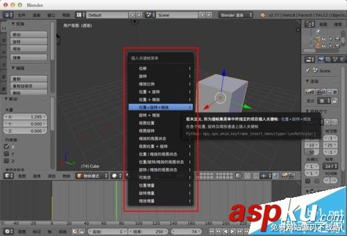 blender 3D建模軟件怎么渲染動畫并導出視頻? blender,渲染,動畫