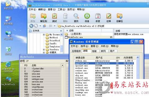 啟動任務管理器