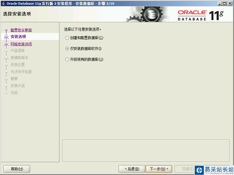 image informatica powercenter 9 安裝與配置教程