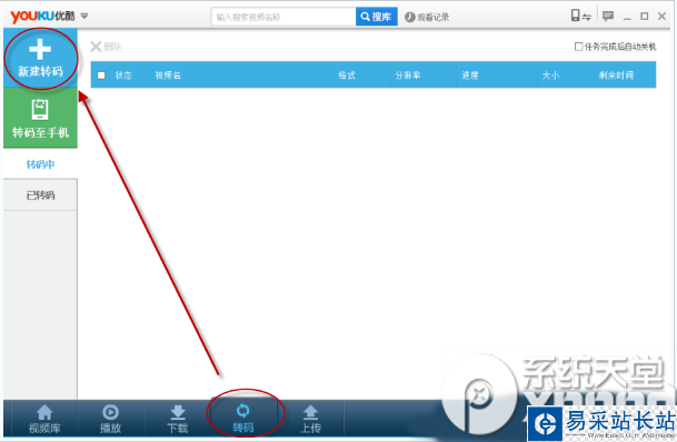 優酷播放器kux格式怎么轉換？kux格式轉換教程