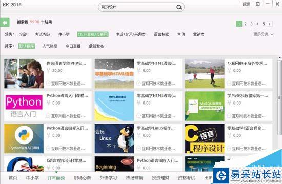 自學(xué)用什么軟件比較好 百度傳課在家也能學(xué)習(xí)