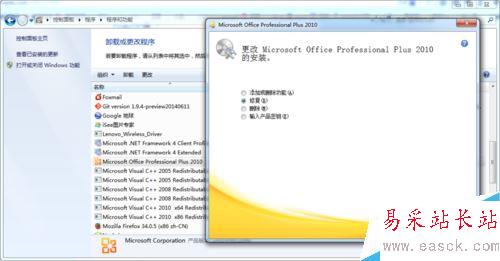 office 2010激活錯誤代碼0X8007000D如何解決？