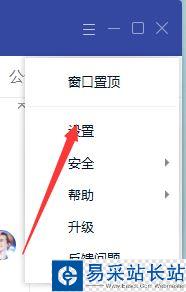 TIM怎么設置好友上線提醒？TIM好友上線提醒教程