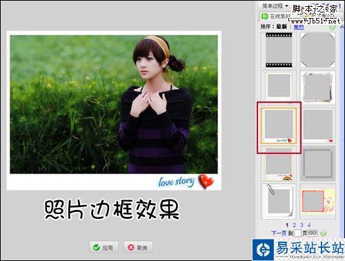 圖片加邊框很簡單 教你為照片加40種邊框樣式