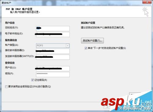 outlook郵箱怎么修改默認刪除服務(wù)器郵件? outlook,郵件服務(wù)器