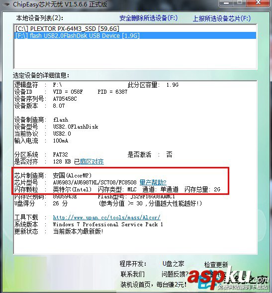 U盤無法打開和格式化顯示0字節的修復教程 U盤,無法打開,格式化