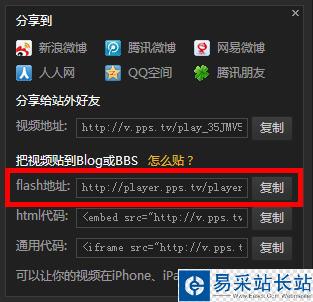 flash地址復制