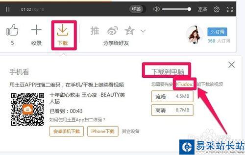 怎樣下載土豆網(wǎng)視頻