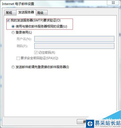 outlook2016怎么設(shè)置QQ郵箱?outlook2016設(shè)置QQ郵箱圖文教程
