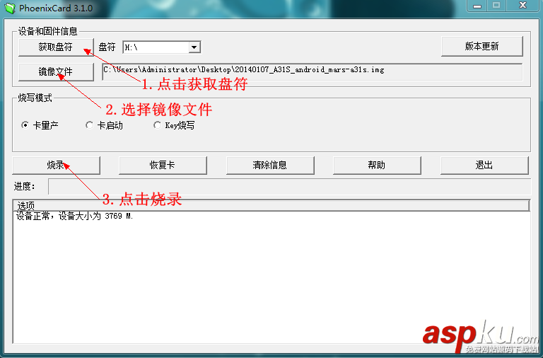 刷機教程,開博爾