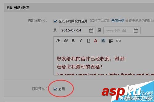 網易,郵箱,轉發