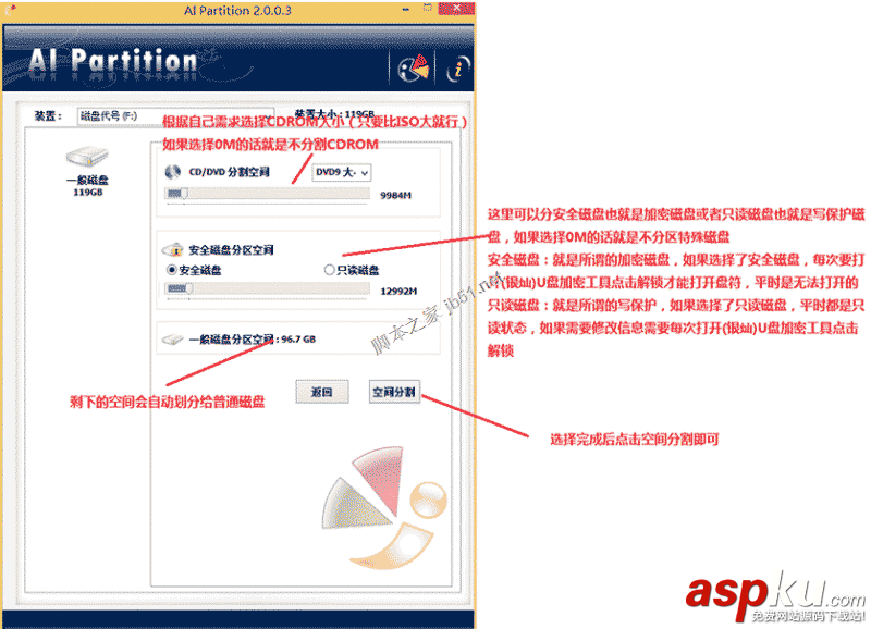 ChipFancier,銀燦主控,U盤,U盤量產,寫保護