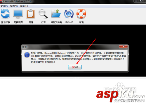 閃迪u盤修復工具如何使用 閃迪u盤修復工具