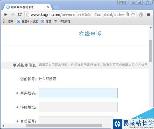 酷狗忘記賬號了怎么辦？酷狗音樂找回帳號教程