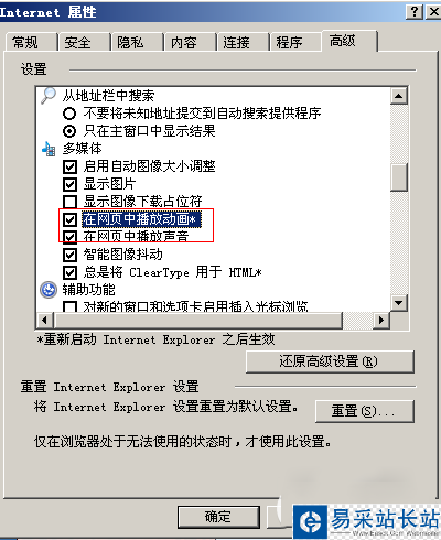 優(yōu)酷視頻看不了怎么解決？優(yōu)酷視頻不能看解決方法