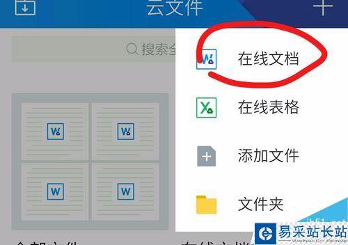 TIM怎么在線編輯表格？TIM在線編輯文檔教程