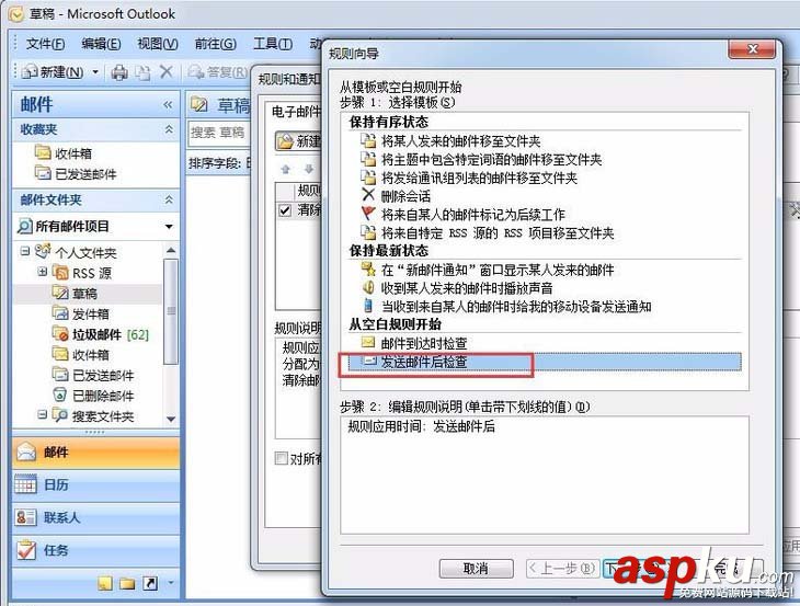 outlook郵箱怎么設置自動抄送? outlook,郵箱,抄送