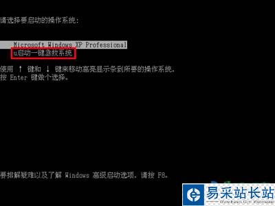 u啟動一鍵急救系統使用