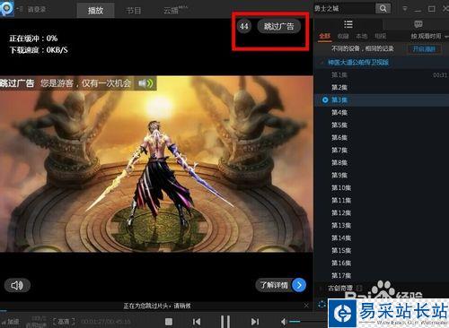 pptv怎么去廣告,pptv怎么去除廣告的方法