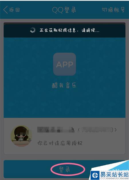 酷我音樂手機和電腦的歌曲如何相互同步？