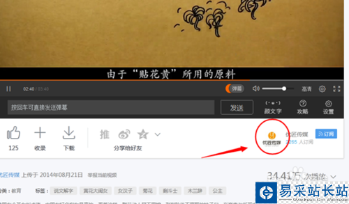土豆視頻怎么查看視頻專題_土豆怎訂閱收藏視頻