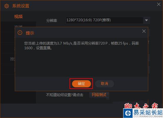 斗魚直播伴侶“系統設置”界面圖三
