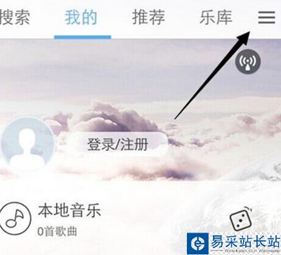 天天動聽無線導(dǎo)入本地歌曲的圖文步驟