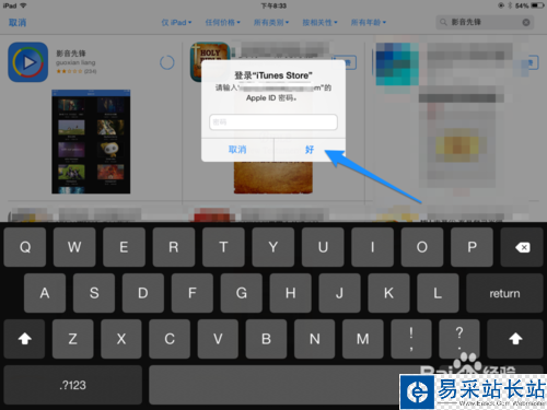 影音先鋒iPad版下載 ，iPad影音先鋒怎么用