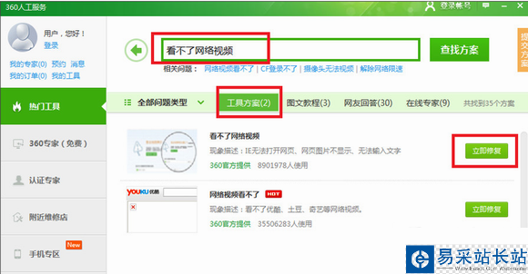 芒果tv打不開怎么辦？芒果tv打不開原因及解決辦法