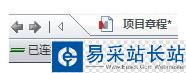 MindManager 15中文版思維導圖如何創建賬戶