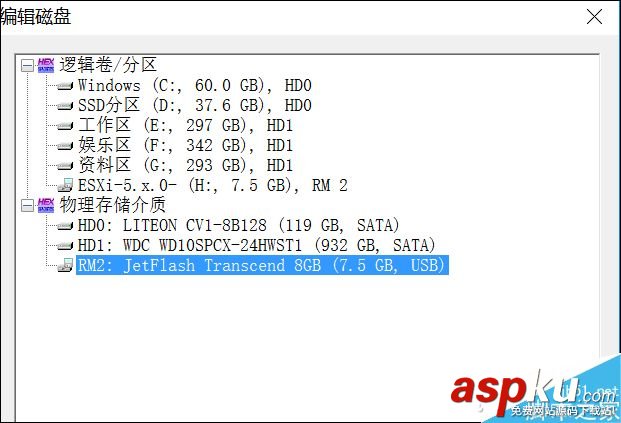 U盤提示無法打開需要進行格式化怎么解決? U盤,格式化