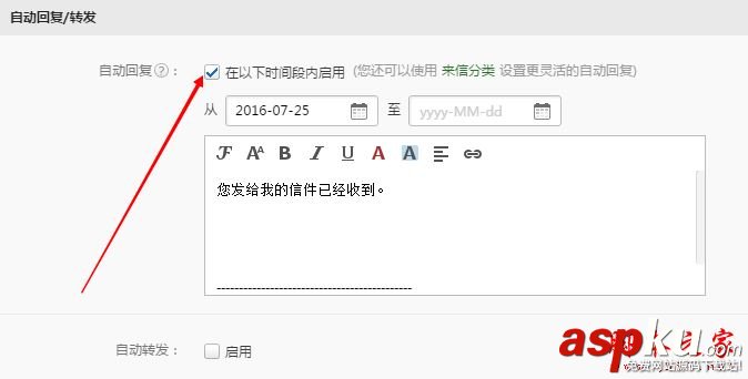 網(wǎng)易郵箱自動(dòng)回復(fù)怎么設(shè)置?網(wǎng)易郵箱自動(dòng)回復(fù)設(shè)置方法 網(wǎng)易,郵箱,回復(fù)