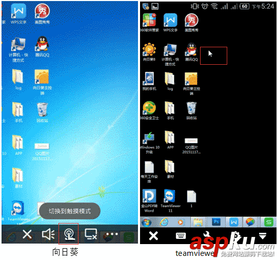 向日葵遠程控制軟件 5個秘密功能比Teamviewer強大 向日葵,Teamviewer
