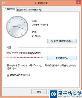 斗魚直播提示”本機系統時間有誤，flash無法播放“怎么辦？