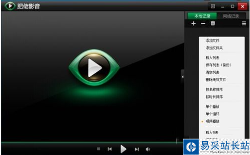 肥佬影音怎么用？肥佬影音使用教程