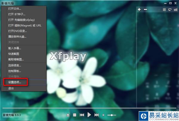 影音先鋒下載電影慢怎么辦 影音先鋒下載慢解決辦法
