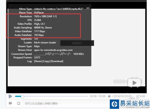 B站查看視頻的幀數(shù)的設(shè)置方法