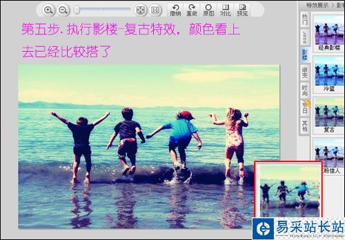 美圖秀秀夢幻特效 打造炫藍海景圖