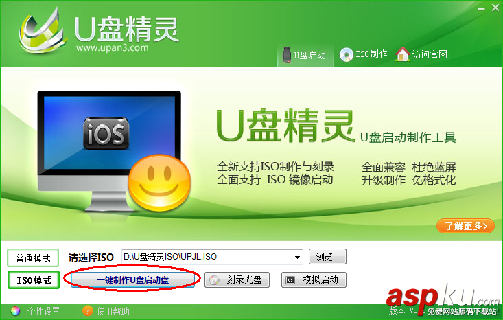 U盤精靈U盤啟動(dòng)盤制作工具詳細(xì)安裝使用圖文教程 U盤精靈,U盤啟動(dòng)盤制作工具