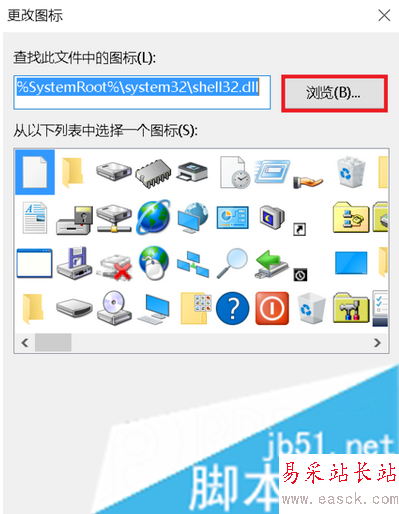 電腦中安裝的Office桌面圖標顯示白色未識別的圖標如何恢復5 電腦中安裝的Office桌面圖標顯示白色未識別的圖標如何恢復5